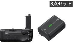 SONY VG-C5 縦位置グリップ ＋バッテリー2個セット【α9 III用】