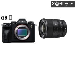 SONY α9 II ILCE-9M2 / FE 20mm F1.8 G セット