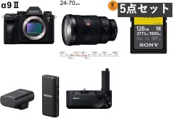 SONY α9 II ILCE-9M2 / FE 24-70mm F2.8 GM / ECM-W2BT / 128GB SDXC カード / VG-C4EM 縦位置グリップセット