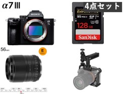 SONY α7 III + SanDisk 128GB + SmallRig カメラ フルケージ + VILTROX AF 56mm F1.4 Eマウント セット