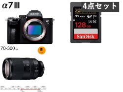 SONY α7 III ILCE-7M3 / FE 70-300mm F4.5-5.6 G / 2枚128GB SDXC カードセット