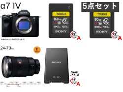 SONY α7 IV ILCE-7M4 / FE 24-70mm F2.8 GM / 2枚CFexpress カード  / カードリーダーセット