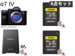 SONY α7 IV ILCE-7M4 デジタル一眼カメラ / Type Aメモリーカード(80/160GB) / カードリーダー セット