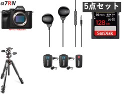 SONY α7R IV ILCE-7RM4 / Saramonic Blink 500 B2 / イヤホン有線 / Manfrotto 三脚 / 128GB SDXCカード セット
