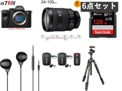 SONY α7R IV ILCE-7RM4 / FE 24-105mm F4 G OSS / Saramonic Blink 500 B2 / イヤホン有線 / Manfrotto 三脚 / 128GB SDXCカード セット