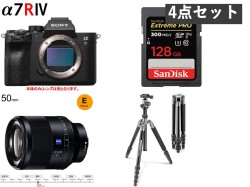 SONY α7R IV ILCE-7RM4 / FE 50mm F1.4 ZA Planar / Manfrotto 三脚 / 128GB SDXCカード セット