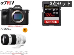SONY α7R IV ILCE-7RM4 / FE 70-200mm F4 G OSS / 128GB SDXC カードセット