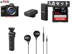 SONY α7R IV ILCE-7RM4 / SDXCカード / GP-VPT2BT / ECM-W2BT / イヤホン有線 3.5mmセット