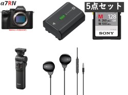 SONY α7R IV ILCE-7RM4 / GP-VPT2BT /  128GB SDXCカード / NP-FZ100 / イヤホン有線 3.5mmセット