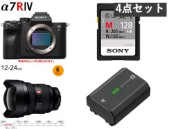 SONY α7R IV ILCE-7RM4 / FE 12-24mm F2.8 GM / 128GB SDXCカード / NP-FZ100純正バッテリーセット