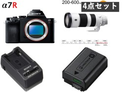 SONY α7R ILCE-7R / FE 200-600mm F5.6-6.3 G OSS / NP-FW50バッテリーBC-TRWチャージャーセット