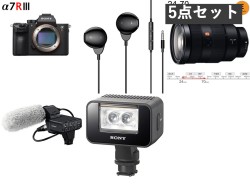 SONY α7R III ILCE-7RM3 / FE 24-70mm F2.8 GM / XLR-K3M / HVL-LEIR1 / イヤホン有線 3.5mmセット
