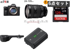 SONY α7R III ILCE-7RM3 / FE 24-105mm F4 / 2枚SDXC カード / グリップエクステンション / バッテリー セット