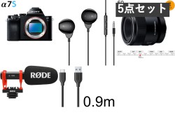 SONY α7S ILCE-7S / FE 50mm F2.8 Macro / RODE VideoMic GO II / USB-C to USB-A / イヤホン有線 3.5mm セット