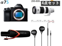 SONY α7S ILCE-7S / FE 200-600mm F5.6-6.3 G / Comica CVM-V30 PROガンマイク / イヤホン有線 3.5mm セット