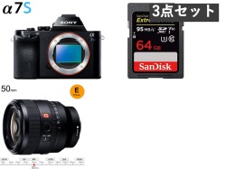 SONY α7S ILCE-7S / FE 50mm F1.2 GM / 64GB SDXC カードセット