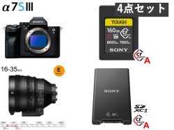 SONY α7S Ⅲ ILCE-7SM3 / FE C 16-35mm T3.1 G / 160GB CFexpress カード / MRW-G2 カードリーダーセット