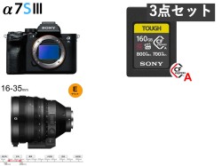 SONY α7S Ⅲ ILCE-7SM3 / FE C 16-35mm T3.1 G / 160GB CFexpress カードセット