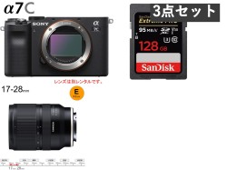 SONY α7C ILCE-7CL BC フルサイズミラーレス一眼カメラ / TAMRON 17-28mm F2.8 Di III RXD / SDXC カードセット