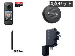 Insta360 X4 Air 標準版 アクションカメラ  (マイクロSDカード 256GB付属）/ Mic Air 送信機 単品 / 100cm 見えない自撮り棒 / セット