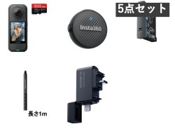 Insta360 X4 Air 標準版 アクションカメラ  (マイクロSDカード 256GB付属）/ バッテリー / Mic Air 送信機 単品 / 100cm 見えない自撮り棒 / セット