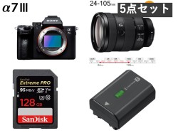 SONY α7 III ＋ FE 24-105mm F4＋128GBメモリー×2 ＋バッテリー セット