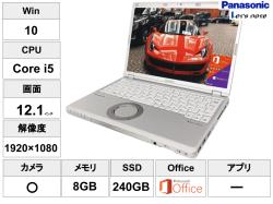 Panasonic Let’s ノートPC CF SZ5（Core i5-6300U 8GB SSD240GB 12.1インチ ) Windows10 ＋MS Office2019