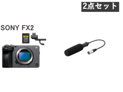SONY FX2B ILME-FX2B /  XLRハンドルユニット XLR-H1 / CFExpress TOUGH 80GB / ECM-XM1 ガンマイク  セット