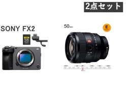 SONY FX2B ILME-FX2B  / SONY FE 50mm F1.4 GM Eマウント / CFExpress Type Aメモリーカード TOUGH 80GBセット