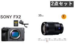 SONY FX2B  ILME-FX2B / CFExpress Type AメモリーカードTOUGH 80GB / 35mm F1.4 ZA Distagon Eマウントセット