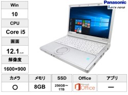 Panasonic Let’s ノートPC CF SX4（Core i5-5300 8GB 256GB〜1TB SSD 12.1インチ DVD-RW) Windows10 ＋MS Office2019