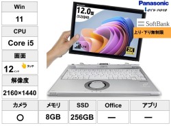 【上り・下り無制限】 SoftBank回線　Panasonic 着脱式2in1ノートLet's note CF-XZ6 Windows11【Core-i5-7300U/8GB/SSD：256GB】