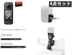 Insta360 X4 Air 標準版 アクションカメラ  (マイクロSDカード 256GB付属）/ 全天候型USB充電カバー / ヘビーデューティークランプ/ 自撮り棒 120cm セット