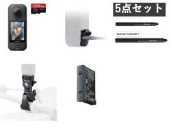 Insta360 X4 Air (マイクロSDカード 256GB付属）/ 全天候型USB充電カバー / バッテリー / ヘビーデューティークランプ/ 自撮り棒 120cm セット