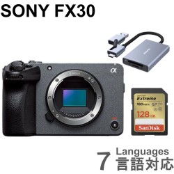 SONY FX30 ボディーのみ（多言語 / 英語 / 日本語なし）128GB ＋ 2 in 1 SDカードリーダー付属