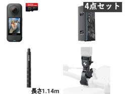 Insta360 X4 Air 標準版 アクションカメラ  (マイクロSDカード 256GB付属）/ バッテリー/ 114cm 見えない自撮り棒 / ヘビーデューティークランプ セット