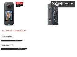 Insta360 X4 Air 標準版 アクションカメラ  (マイクロSDカード 256GB付属）/ バッテリー/ 自撮り棒 120cm セット