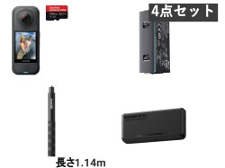 Insta360 X4 Air (マイクロSDカード 256GB付属） / バッテリー / X4 Air 用 万能急速充電ケース / 114cm 見えない自撮り棒 /  セット