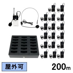 無線ガイドシステム Retekess TT116  送信機×1台 / 受信機×17台 ヘッドマウントマイク付 / 18スロット充電ベース付 【伝送距離 200ｍ】