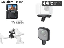 Insta360 GO Ultra 128GB / フレキシストラップマウント / クイックリリースマウント / アクションマウント （サイクリングセット）