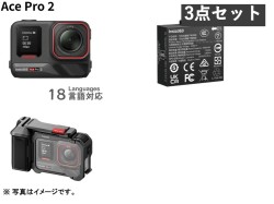 Insta360 Ace Pro2 （microSDカード256G付）/ 急速充電ハブ / バッテリー2個 / マイク内蔵 GPS プレビューリモコン / グリップキット （ムーンライト・シルバー) セット