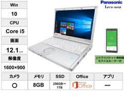 【上り下りパケット無制限】モバイルルーター付属 Panasonic Let’s ノートPC CF SX4（Core i5-5300 8GB 256GB〜1TB SSD 12.1インチ DVD-RW) Windows10 ＋MS Office2019