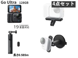 Insta360 GO Ultra 128GB / 三脚付きミニ自撮り棒 2.0 リモコンキット / ピボットスタンド / クイックリリースマウント （クリエイターセット）