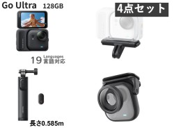 Insta360 GO Ultra 128GB / 三脚付きミニ自撮り棒 2.0 リモコンキット / 小さな巨人キット / クイックリリースマウント （ファミリーセット）