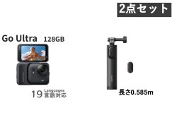 Insta360 GO Ultra 128GB / 58.5cm 三脚付きミニ自撮り棒 2.0 リモコンキット セット