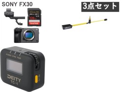 SONY FX30 / Deity Microphones TC-1 ワイヤレスタイムコード / Deity Microphones C23 タイムコードケーブル セット