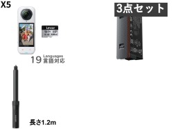 Insta360 X5 360度アクションカメラ マイクロSDカード 256GB付属 / バレットタイム 自撮り棒2.0 / ウルトラバッテリー セット
