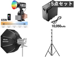 NEEWER MS60C 65W RGBWW LEDビデオライト / 2個 NP-F970L 10050mAh バッテリー / ライトスタンド 280cm / 八角形ソフトボックス 65cm セット
