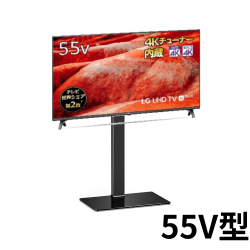 LG 55V型 4K液晶テレビ ＋FITUEYES 壁寄せテレビスタンド（32-65インチ対応）【クロネコ発送不可/佐川急便配送】