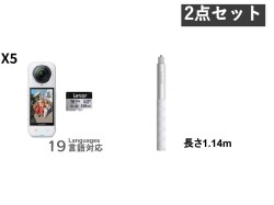 Insta360 X5 360度アクションカメラ  マイクロSDカード 256GB付属 プレミアムキット